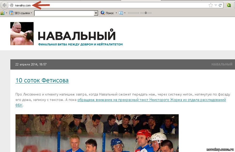 новый блог Навального